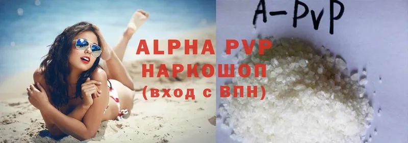 Alpha PVP мука  как найти закладки  Красногорск 