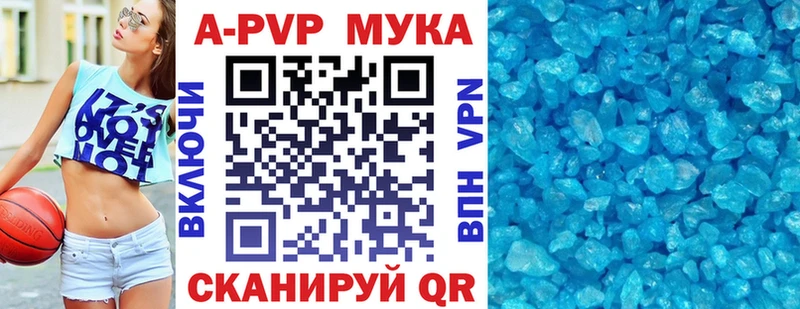 A-PVP Crystall  Красногорск 