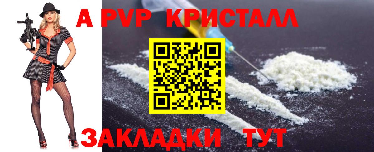 купить   Красногорск  Alpha-PVP кристаллы  Alpha PVP СК  APVP кристаллы  Alpha PVP 