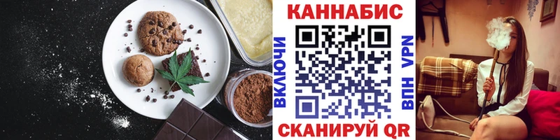 Печенье с ТГК марихуана  Красногорск 