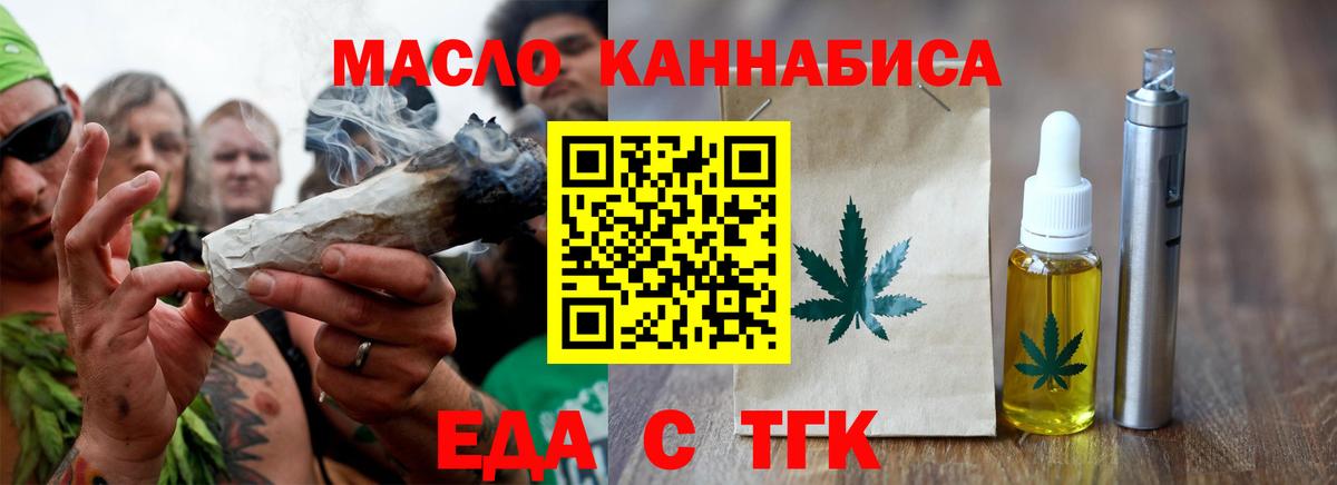 Красногорск  Canna-Cookies конопля  Вход с VPN 