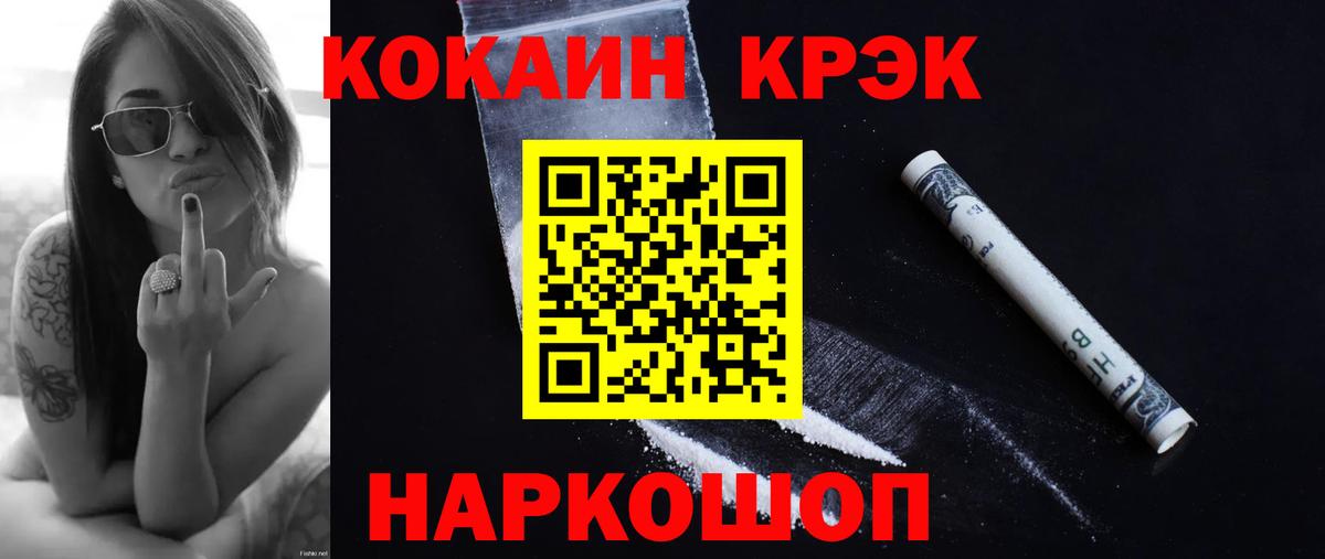 КОКАИН FishScale Красногорск