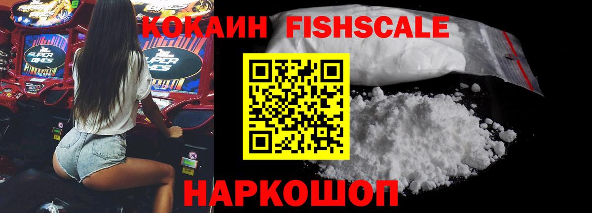 КОКАИН  Cocaine VHQ  Красногорск  Вход с VPN  КОКАИН 99% 
