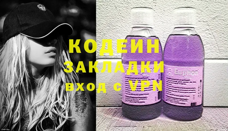 сайты даркнета как зайти  Красногорск  Кодеиновый сироп Lean Purple Drank 