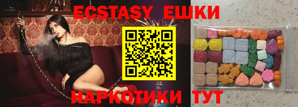 Экстази бентли  ЭКСТАЗИ 280 MDMA  Экстази  ОМГ ОМГ сайт  Красногорск 