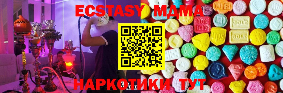 ЭКСТАЗИ  Экстази Дубай  blacksprut ссылки  Красногорск  ЭКСТАЗИ 280 MDMA  Вход с VPN 