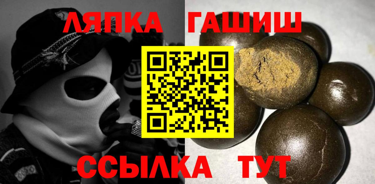ГАШ 40% ТГК  Гашиш hashish  Красногорск 