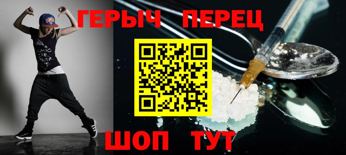 Героин VHQ Красногорск