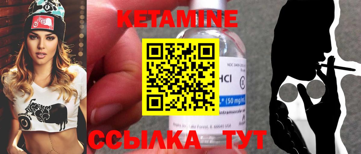 Красногорск  Кетамин VHQ  КЕТАМИН ketamine  Вход с VPN 