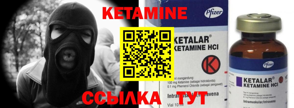 КЕТАМИН ketamine Красногорск