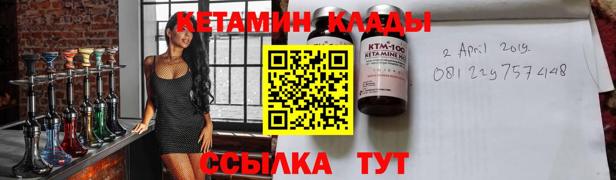 Кетамин ketamine Красногорск