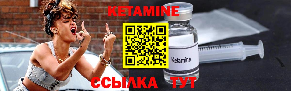 Кетамин ketamine  Красногорск 