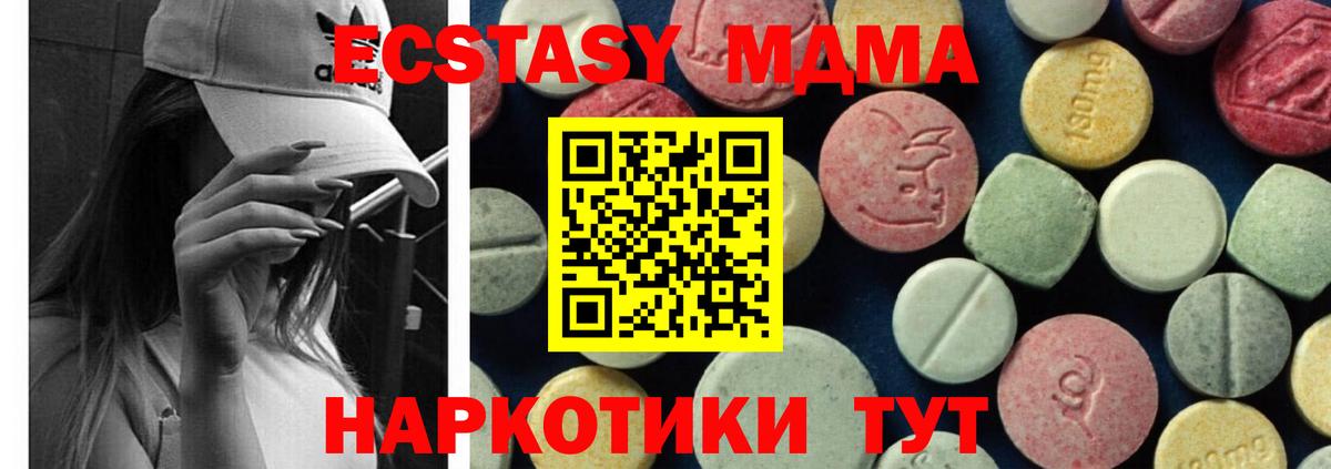 MDMA молли Красногорск