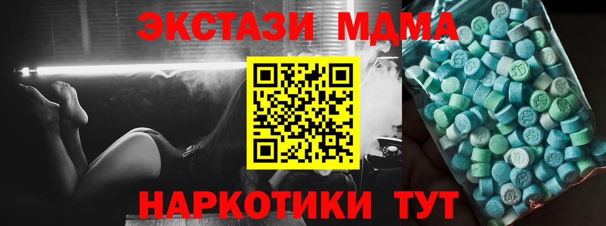 МДМА  Вход с VPN  Красногорск  МДМА кристаллы 