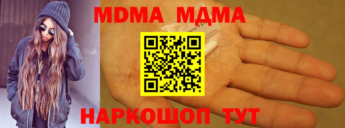MDMA  Красногорск  MDMA VHQ  МДМА молли 