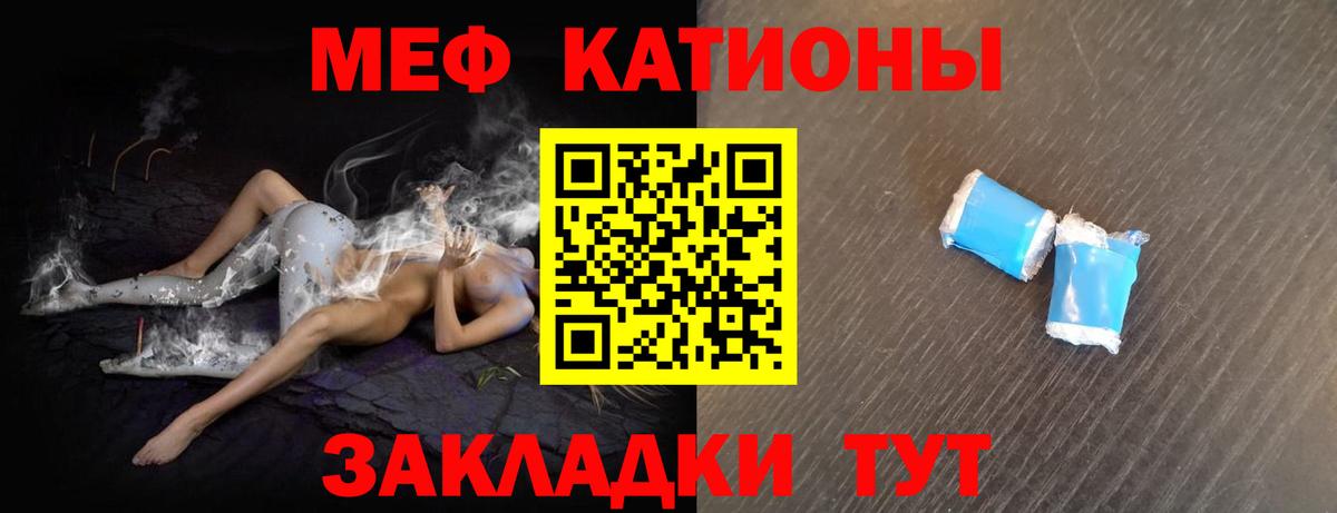 Мефедрон  Красногорск