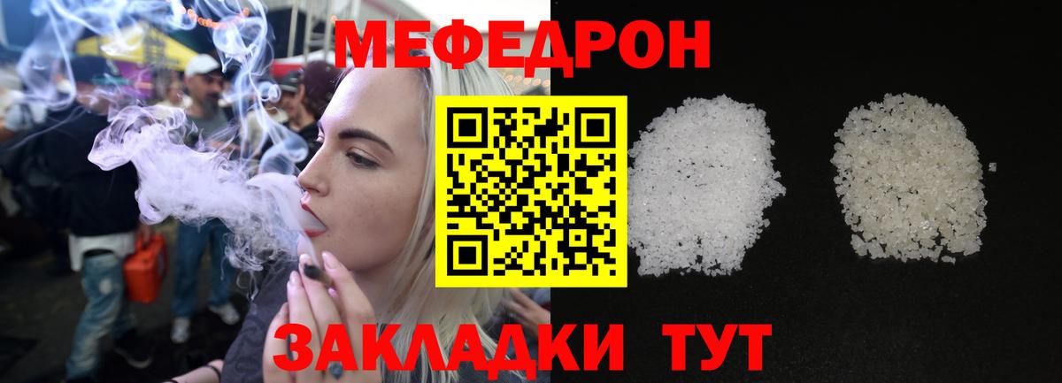 Красногорск  МЕФ  МЕФ VHQ  купить наркоту  Меф мука  Вход с VPN 