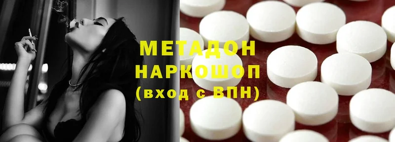 Метадон VHQ  OMG как зайти  Красногорск 