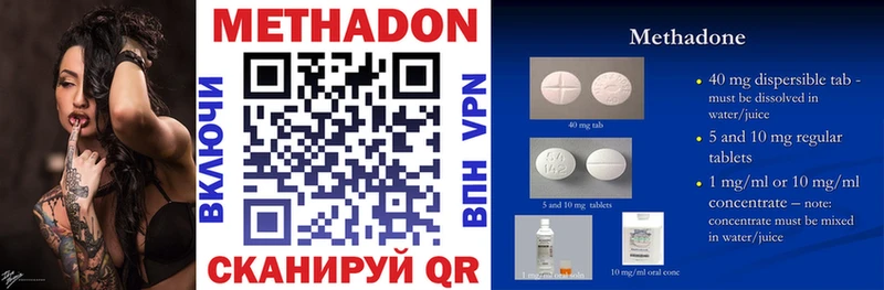 Метадон methadone  Красногорск 