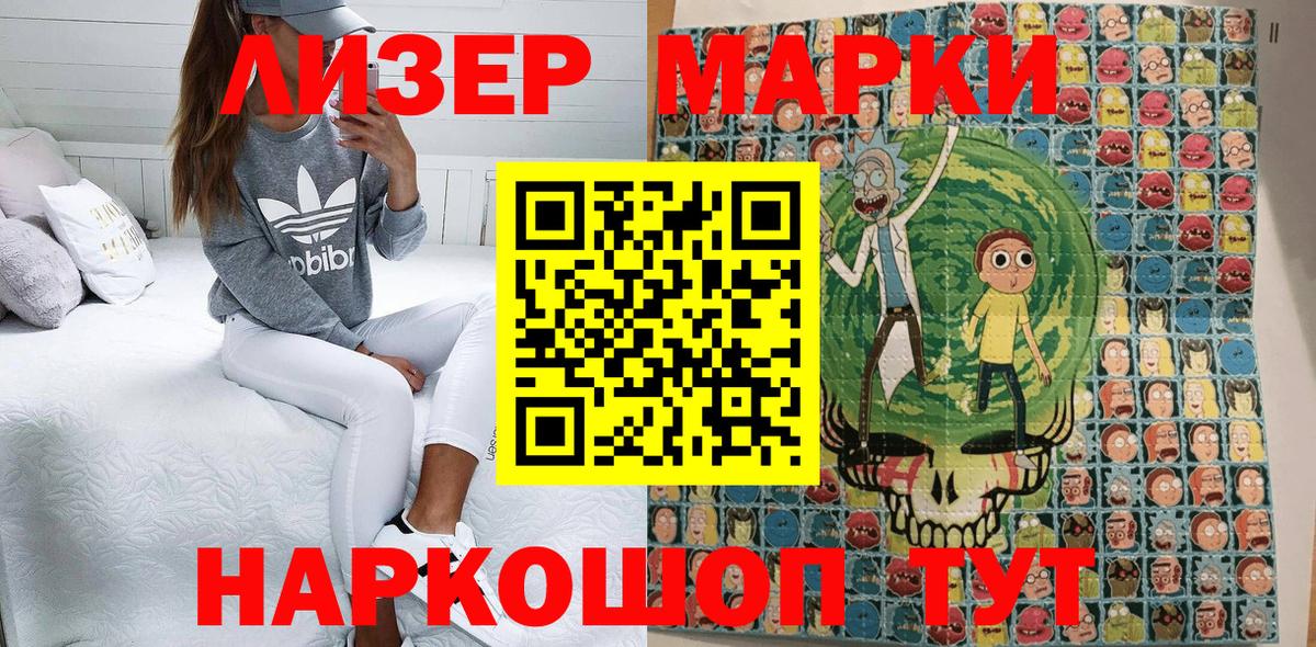 Марки NBOMe 1500мкг  Марки NBOMe 1500мкг  Красногорск 