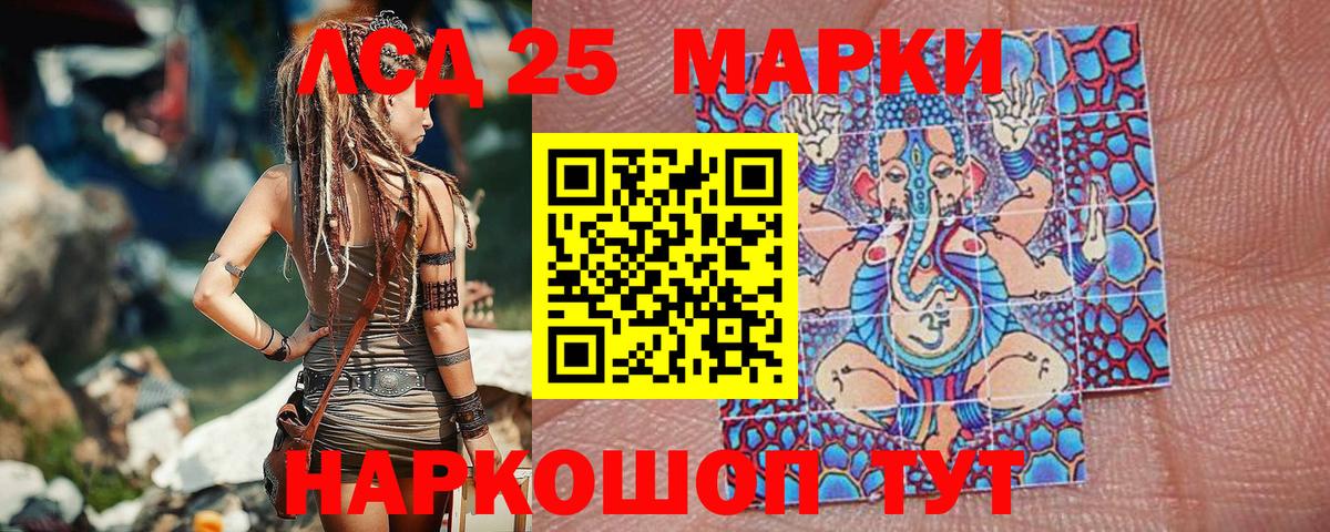 Красногорск  Марки 25I-NBOMe  Вход с VPN  Марки N-bome 1500мкг 