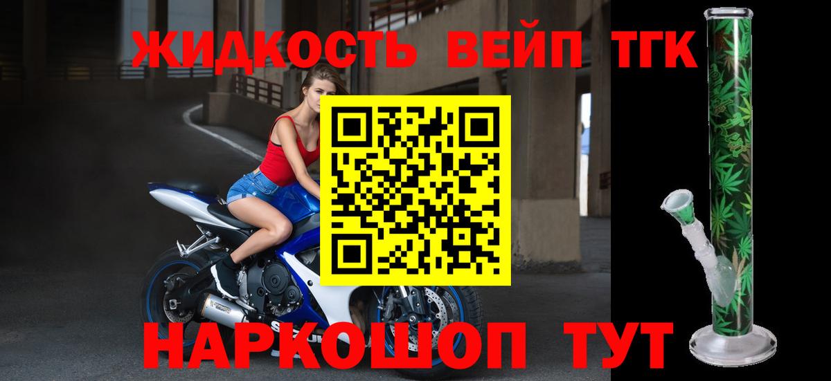 ТГК вейп  Вход с VPN  Красногорск 