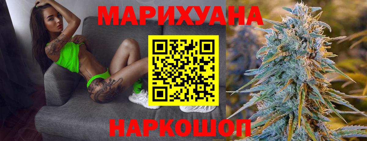 Конопля Bruce Banner Красногорск