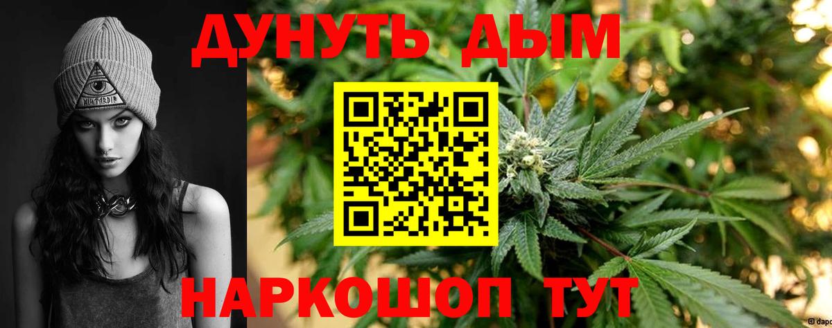 МАРИХУАНА тримм  Марихуана SATIVA & INDICA  Каннабис гибрид  Красногорск 